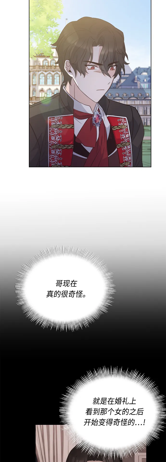 第47话 第28页