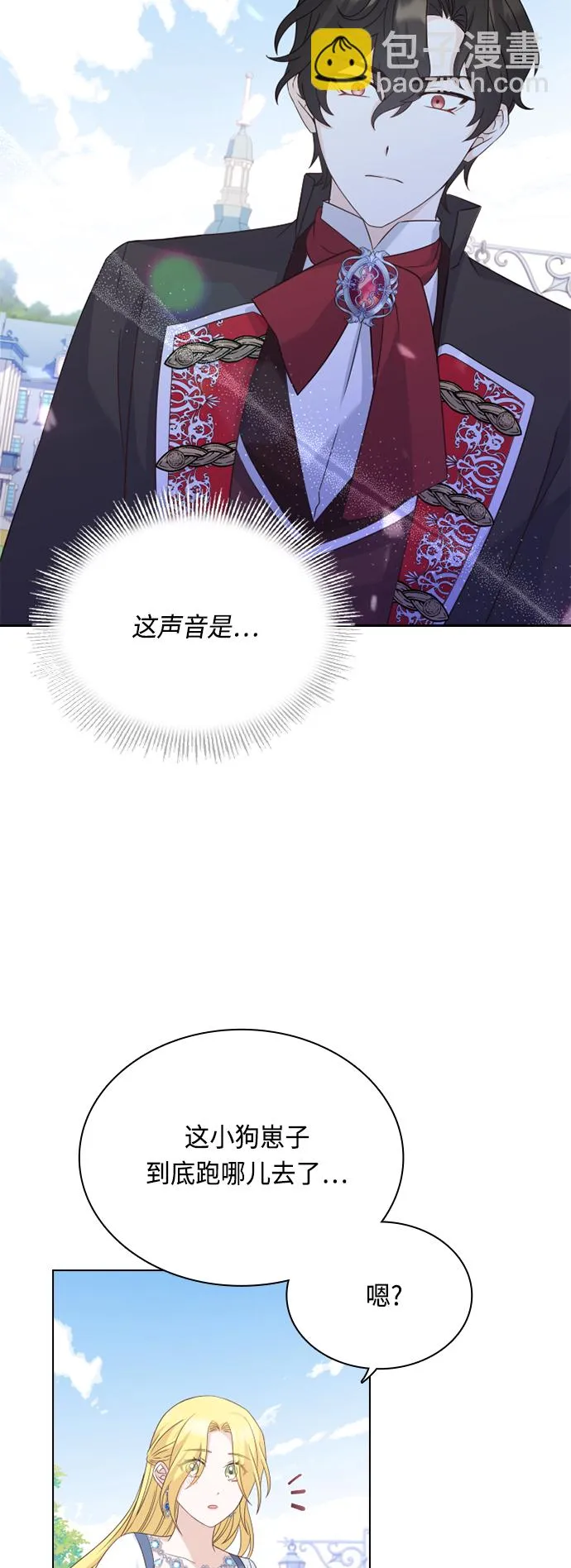 第47话 第33页
