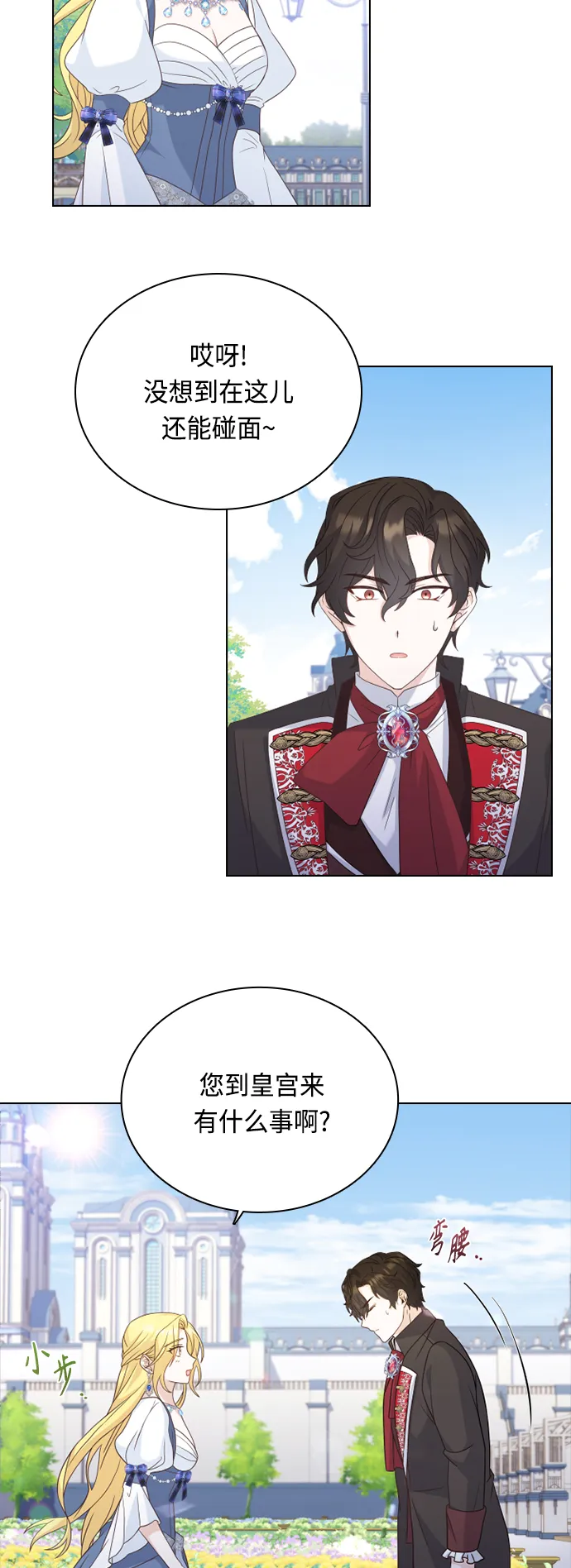 第47话 第34页