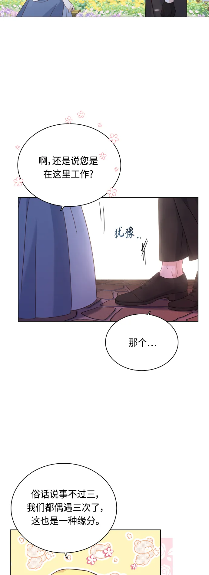 第47话 第35页