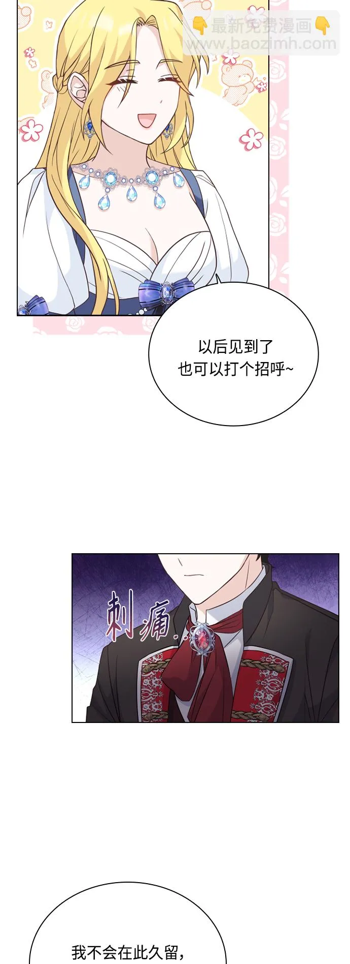 第47话 第36页