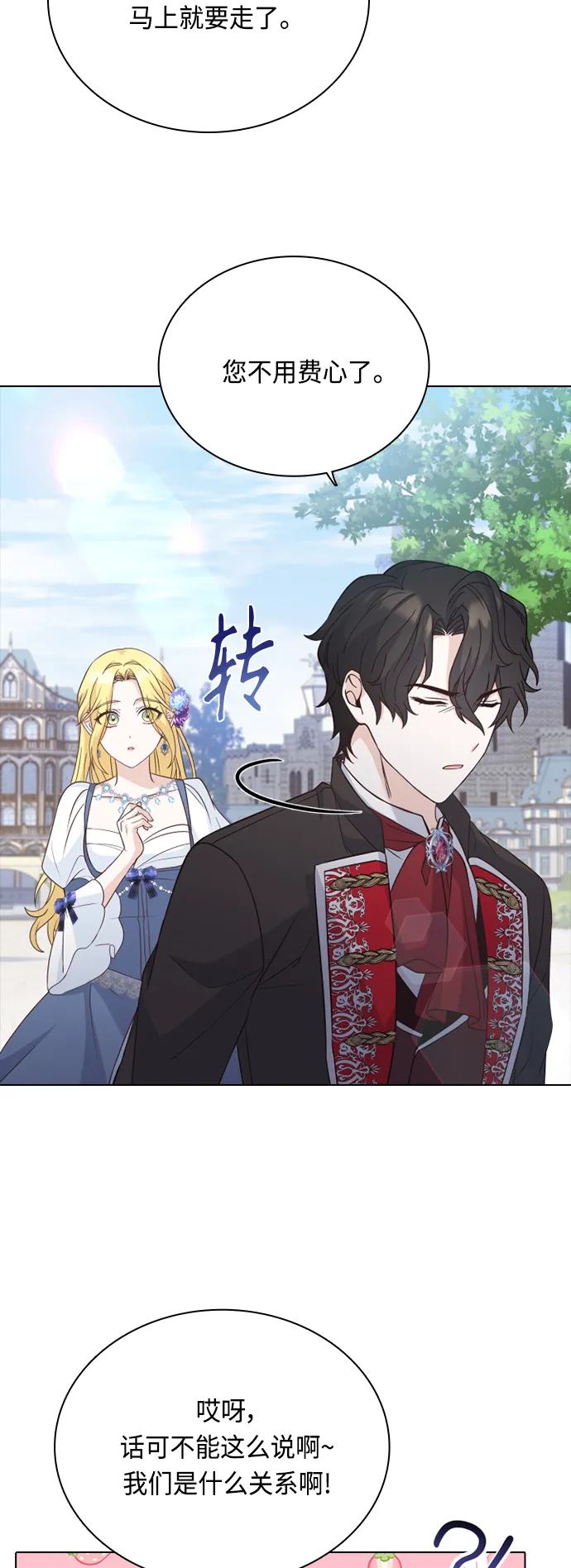 第47话 第37页
