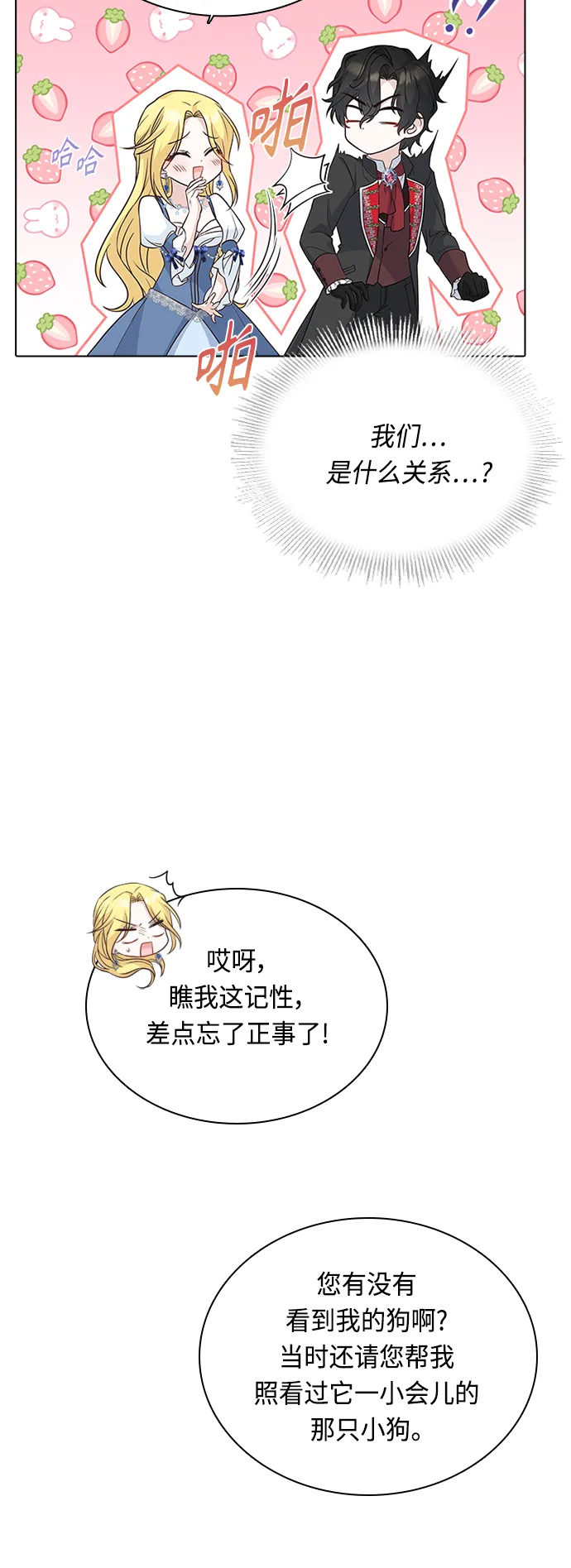 第47话 第38页