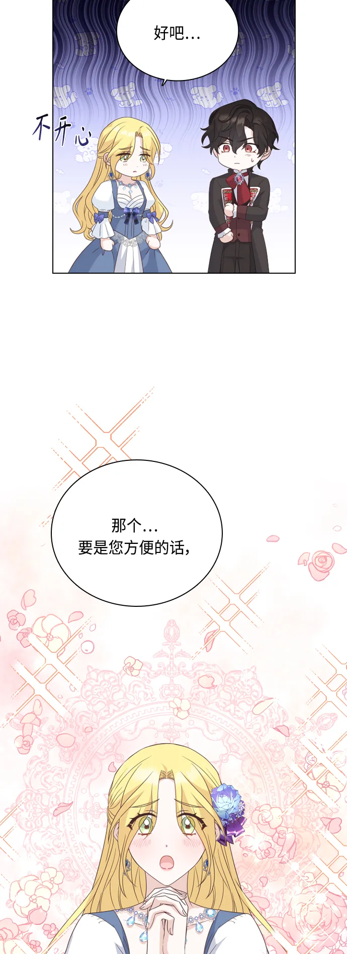 第47话 第40页