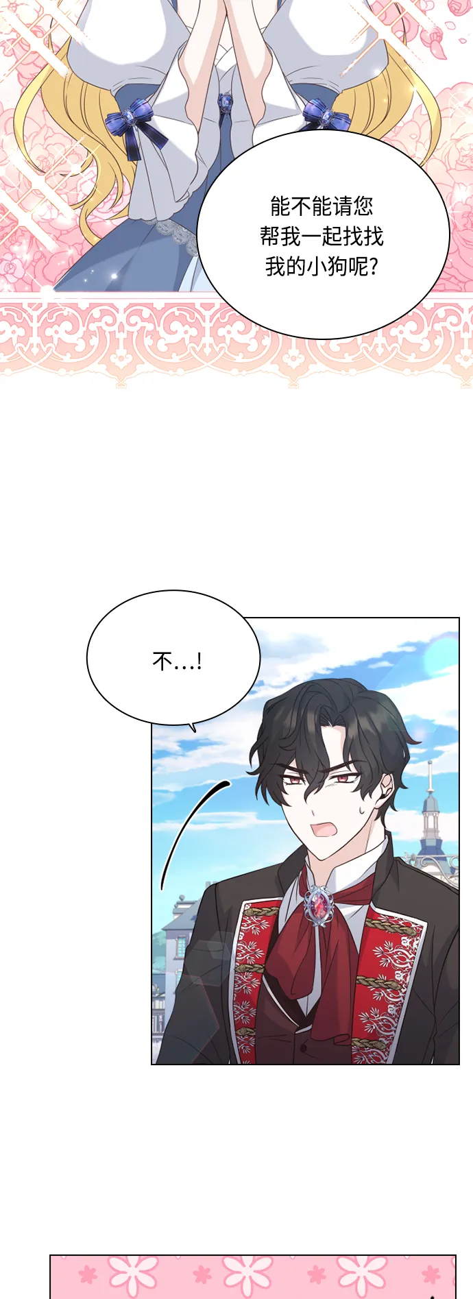 第47话 第41页