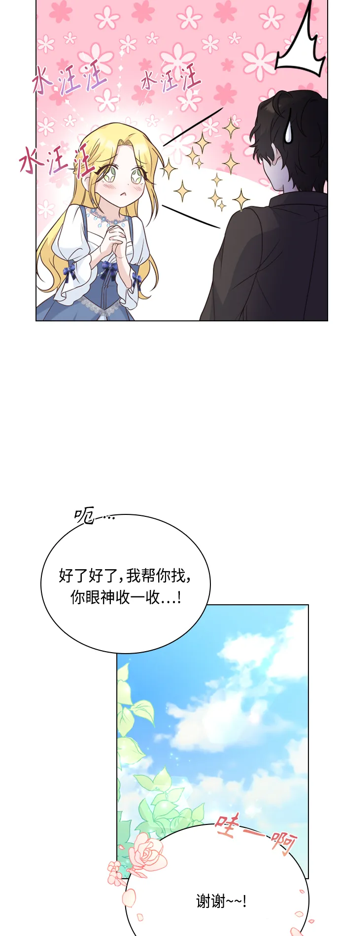 第47话 第42页