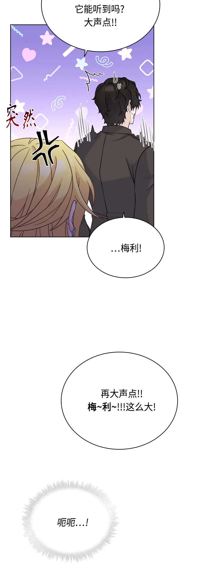 第47话 第45页
