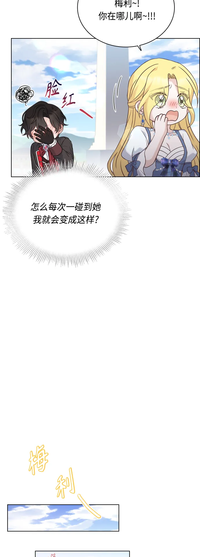 第47话 第47页