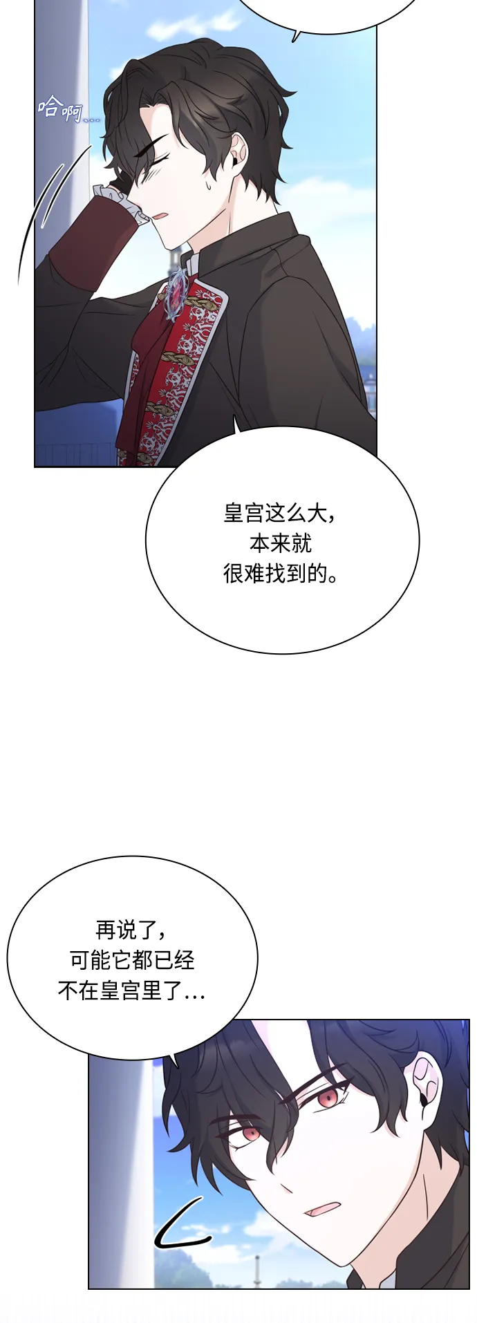 第47话 第49页