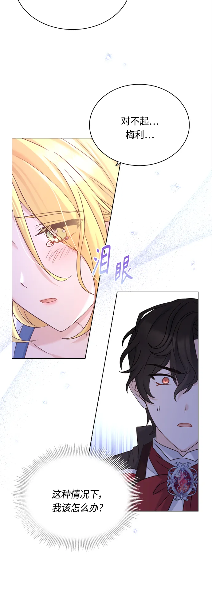 第47话 第51页