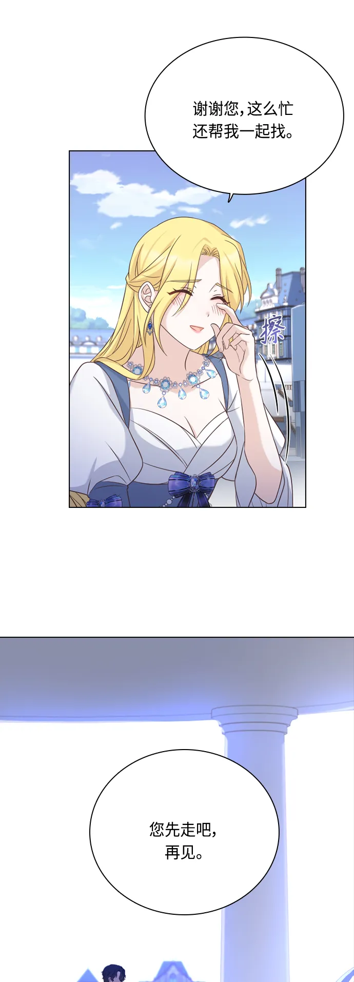 第47话 第52页