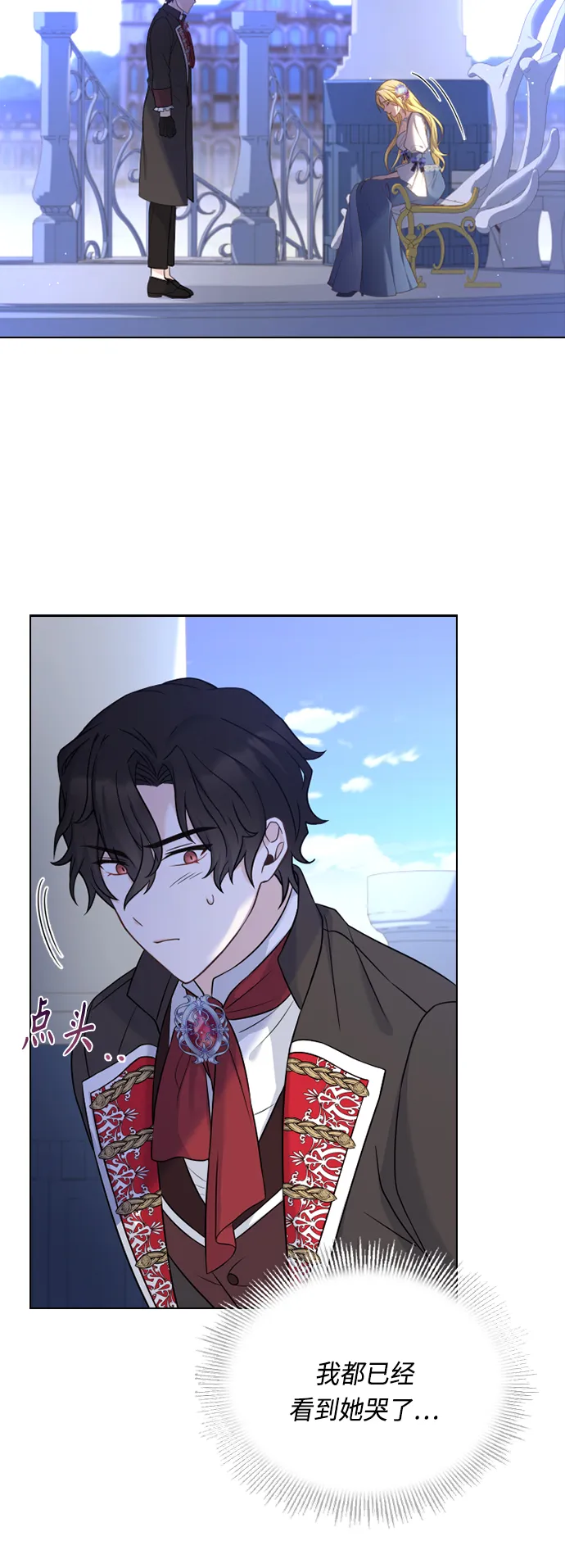 第47话 第53页