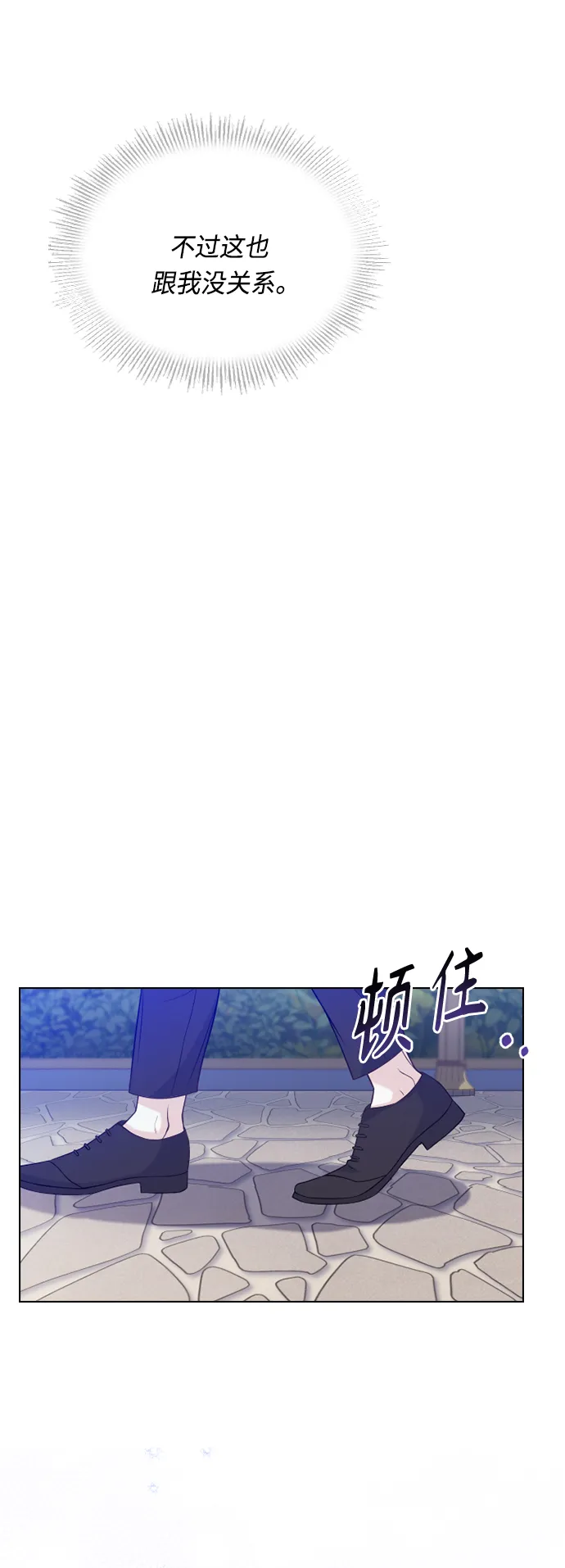 第47话 第54页
