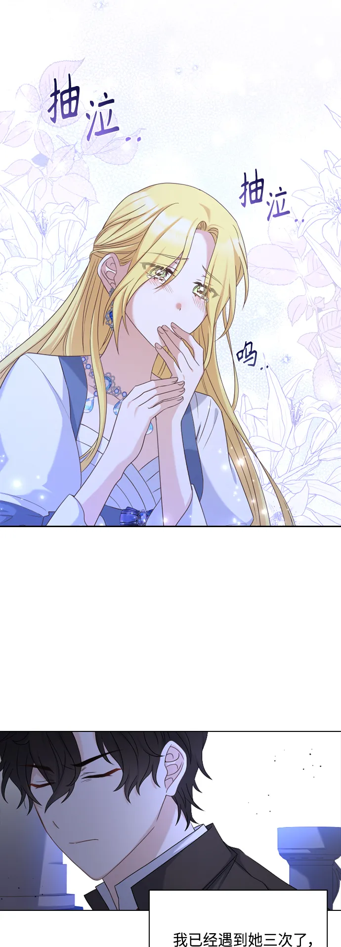 第47话 第55页