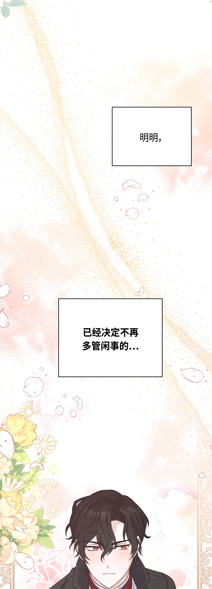第47话 第59页