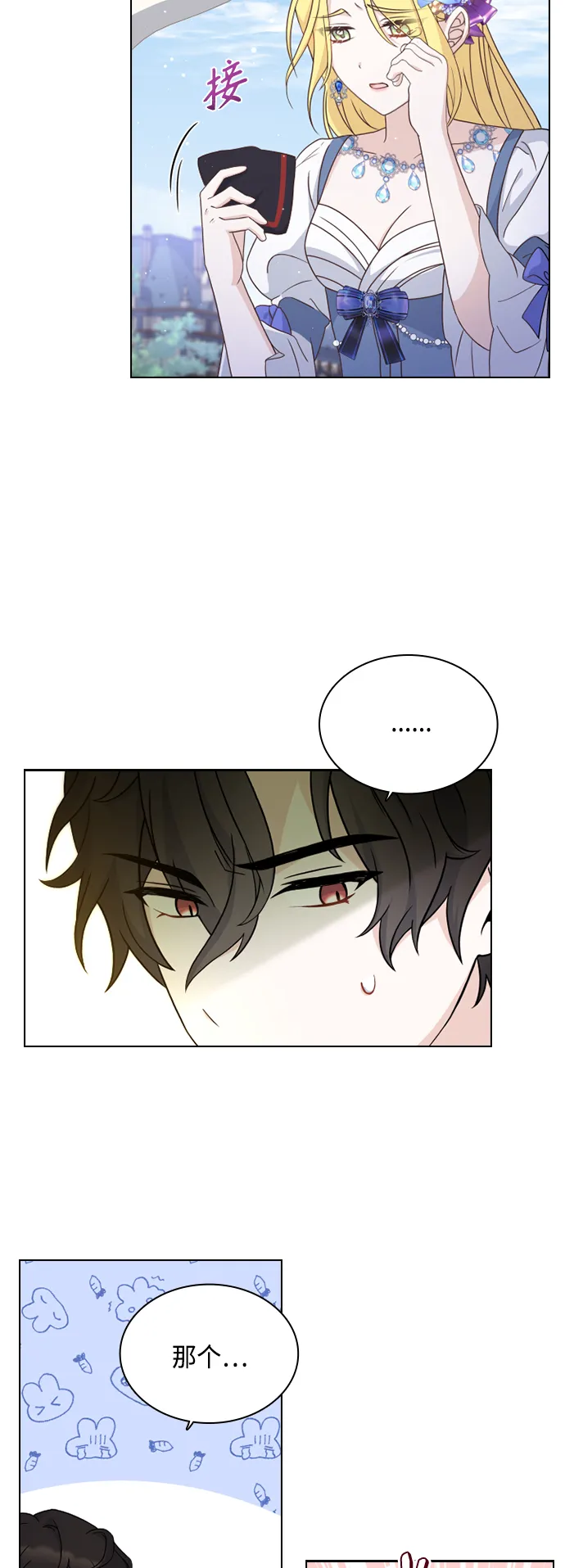 第48话 第2页