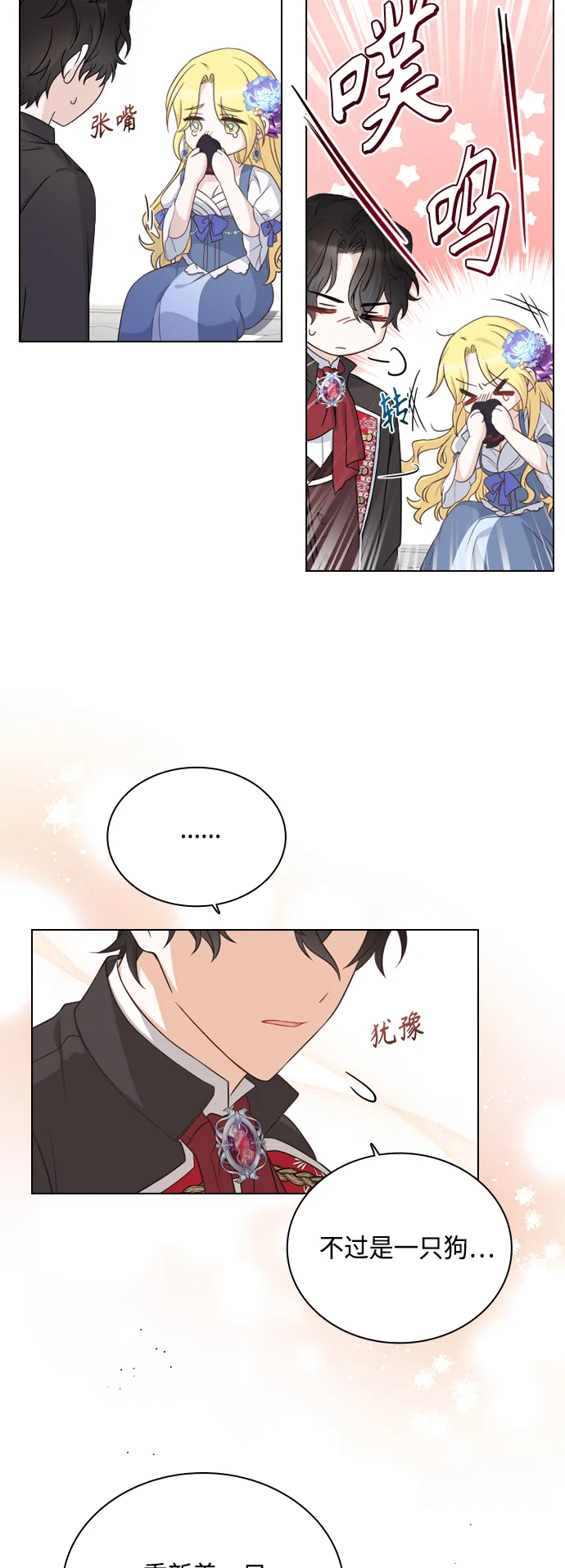 第48话 第3页
