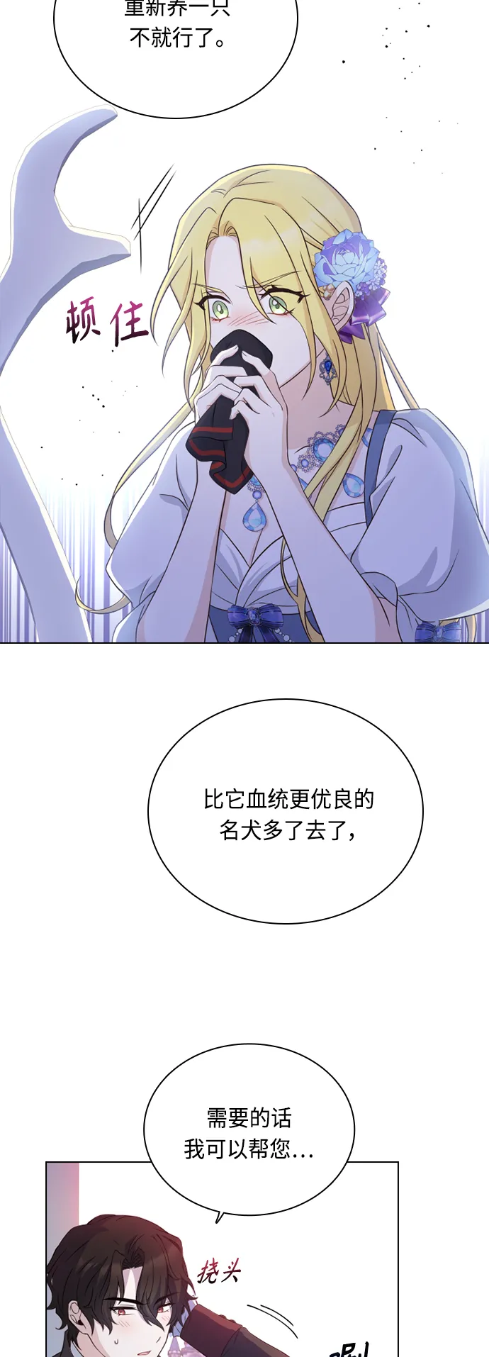 第48话 第4页