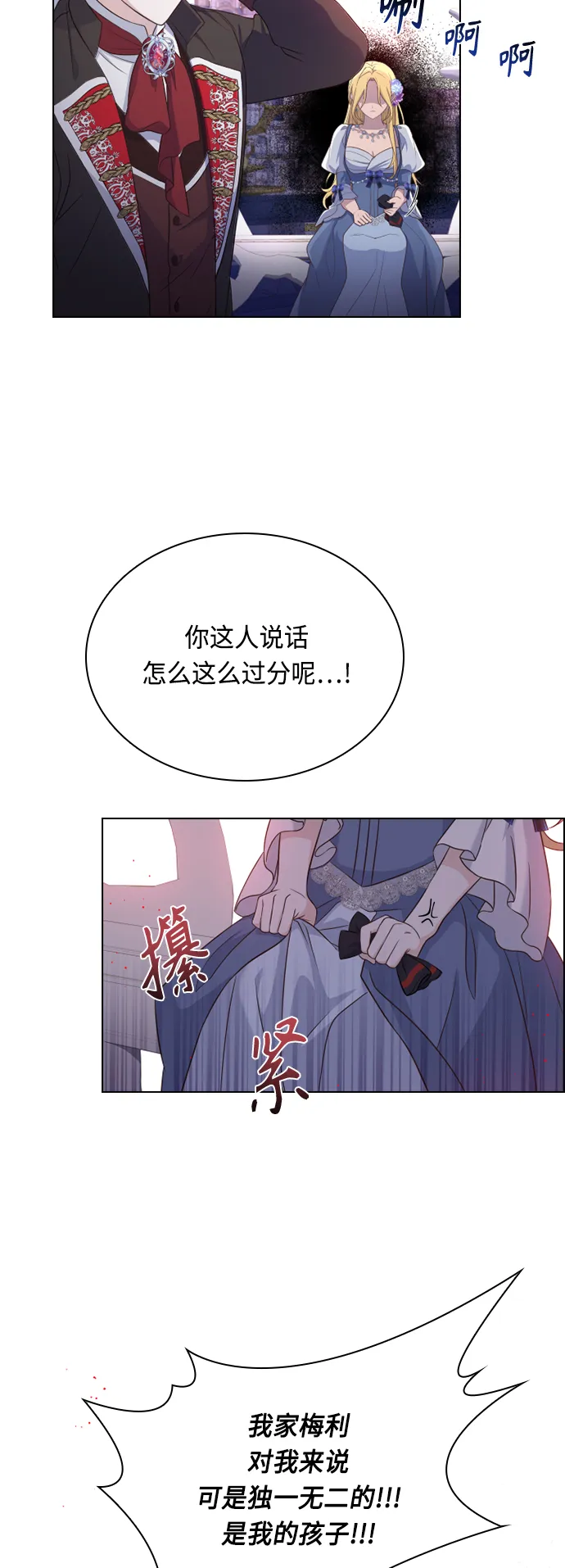第48话 第5页