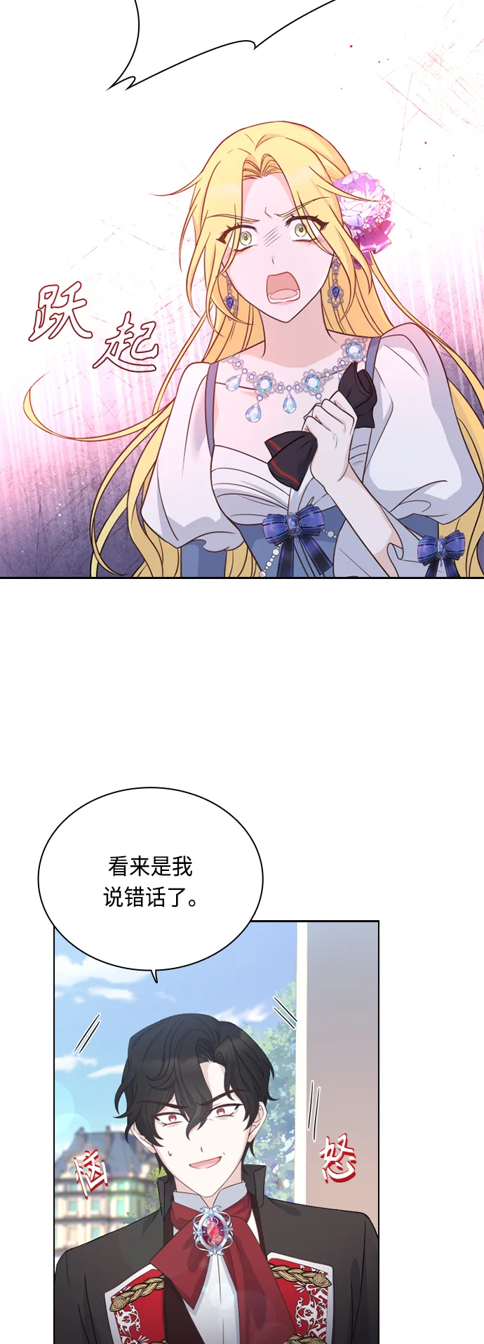 第48话 第6页