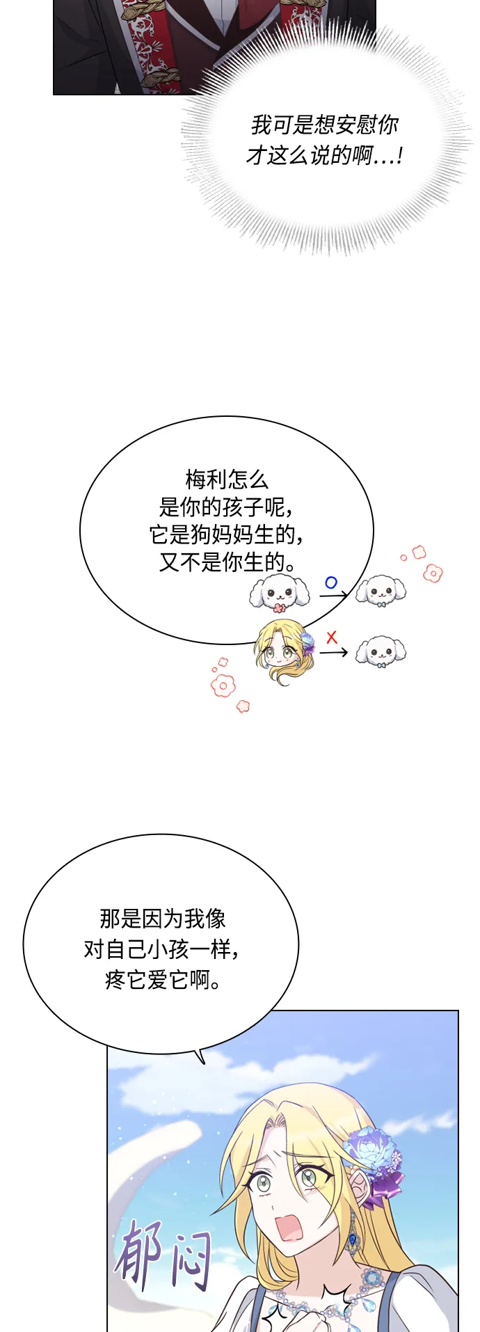 第48话 第7页