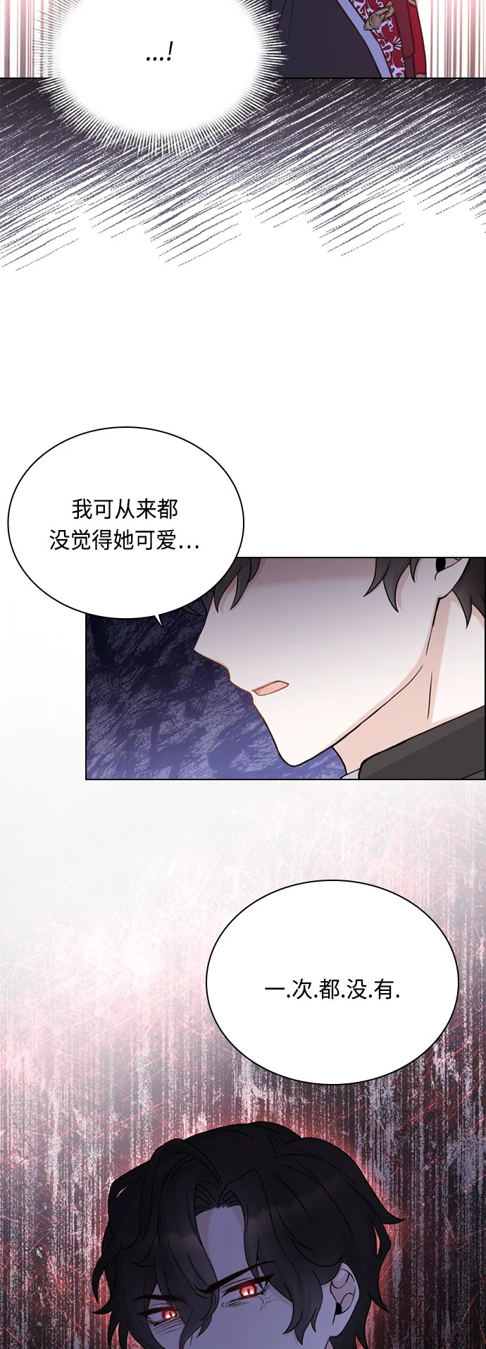 第48话 第9页