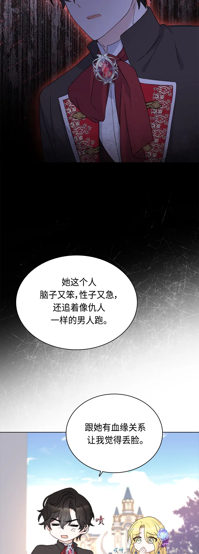 第48话 第10页