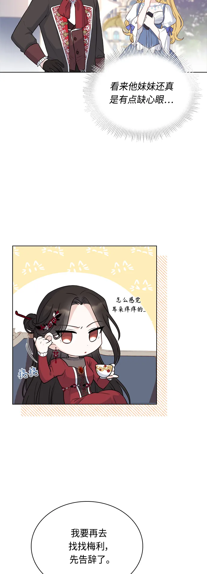 第48话 第11页
