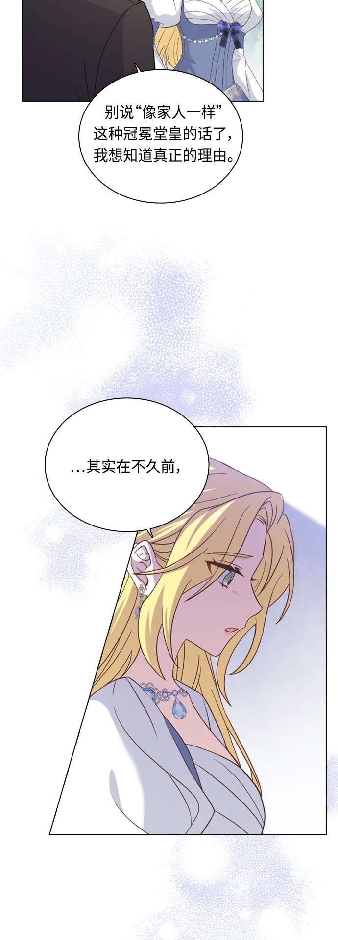 第48话 第13页
