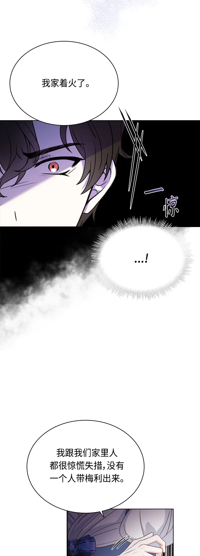 第48话 第14页