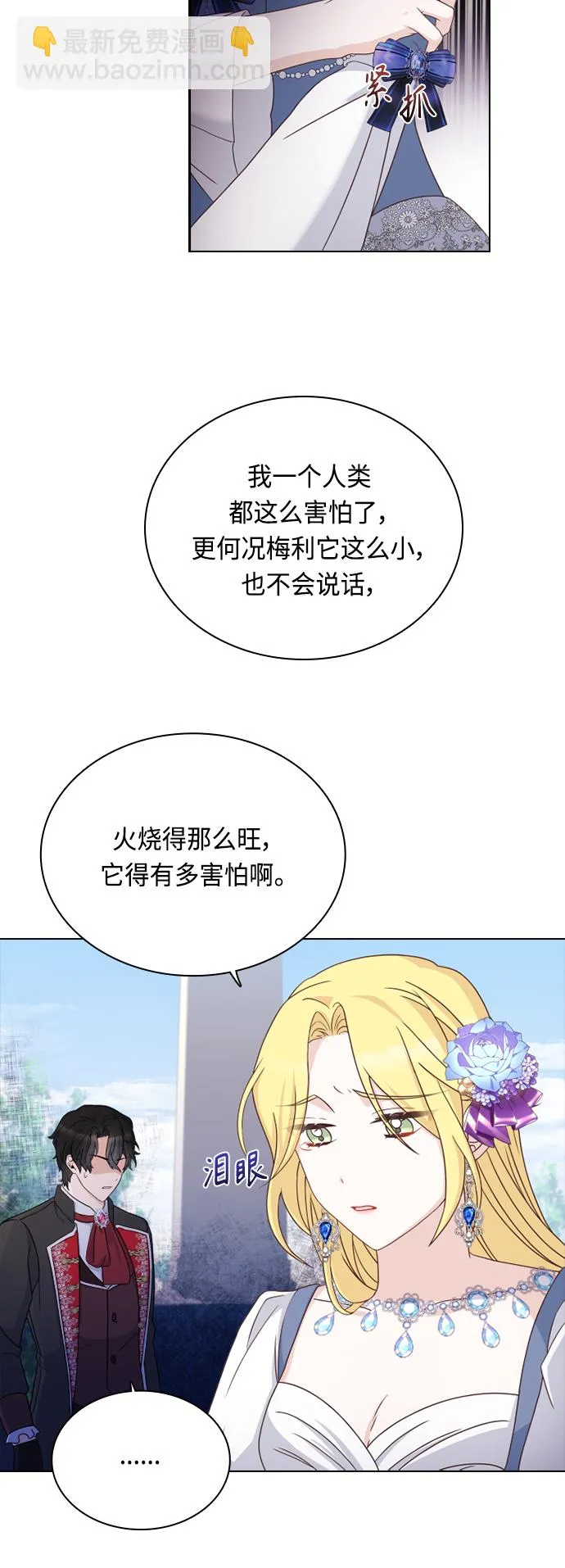 第48话 第15页