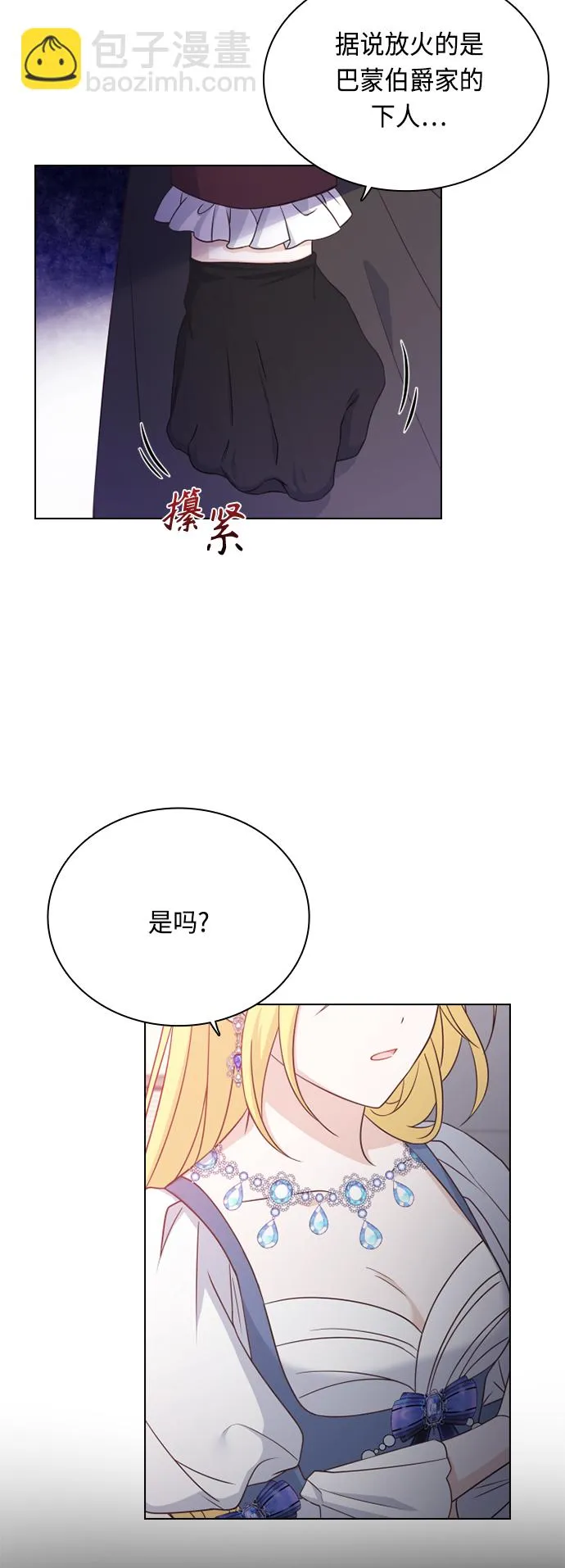 第48话 第19页