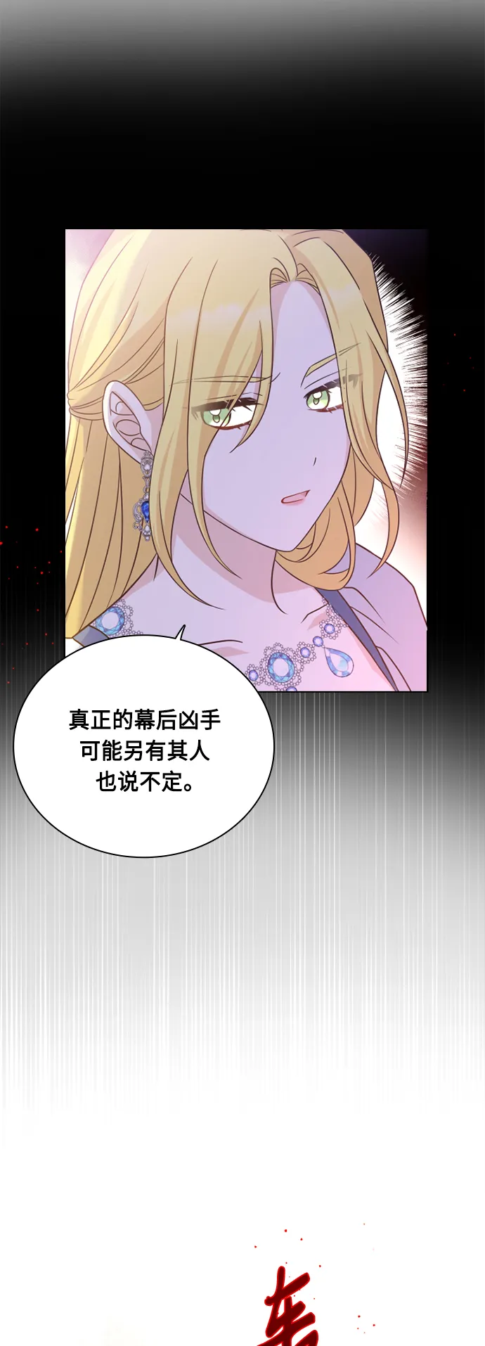 第48话 第20页