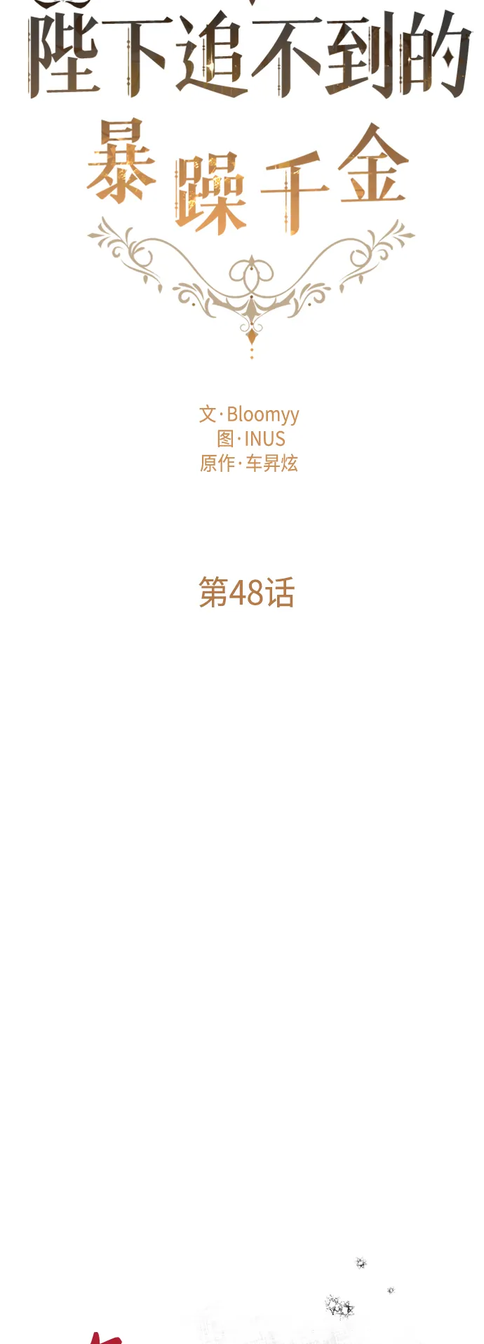 第48话 第22页