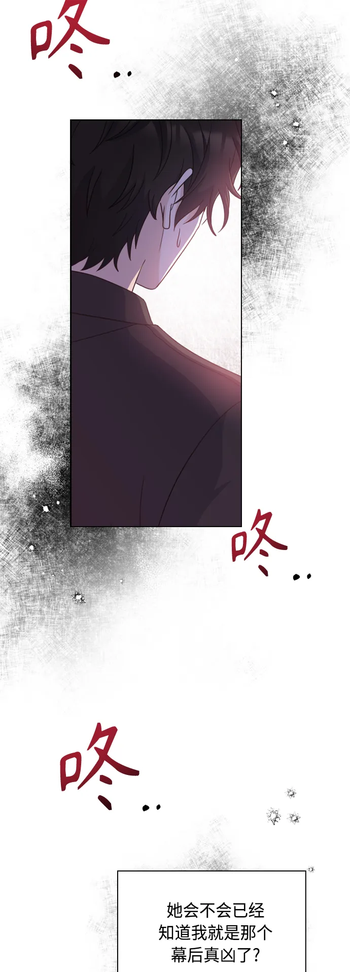 第48话 第23页