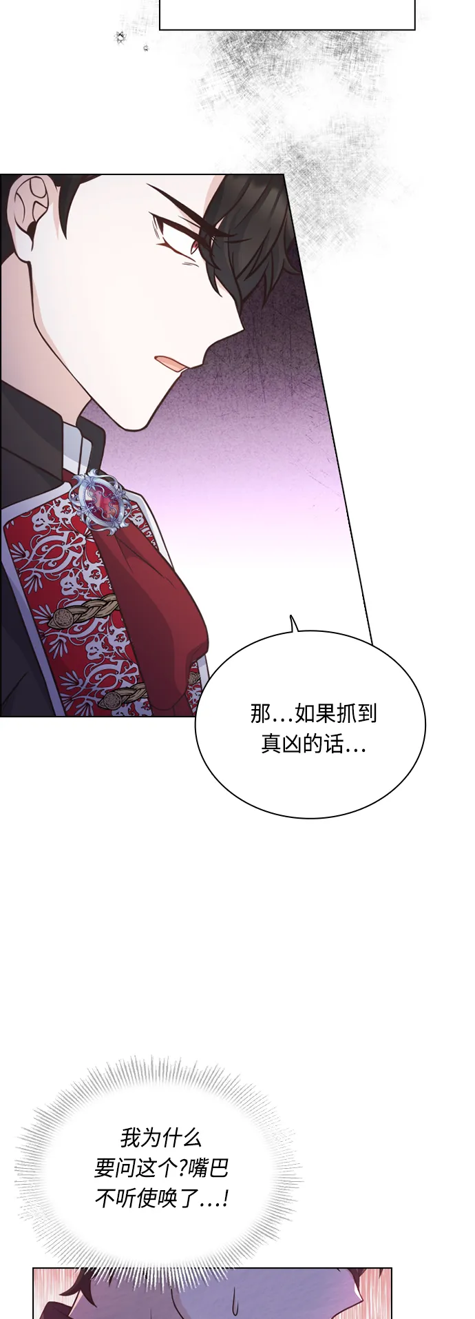 第48话 第24页