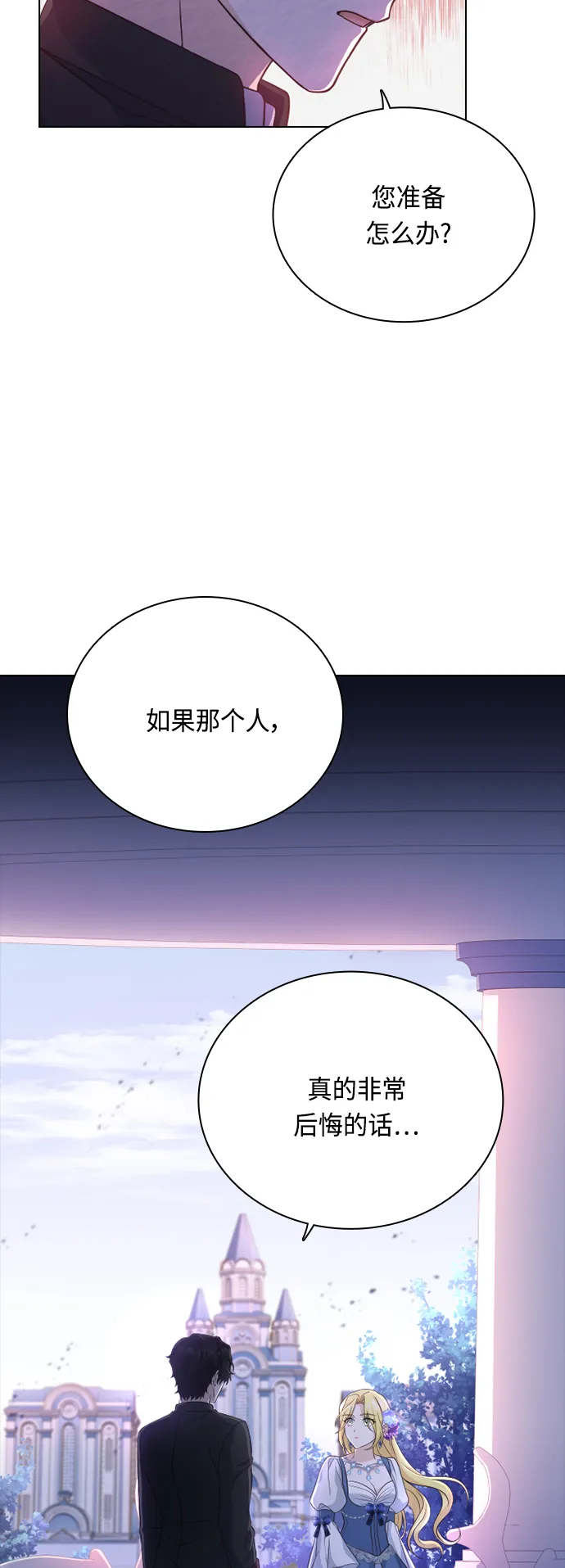 第48话 第25页