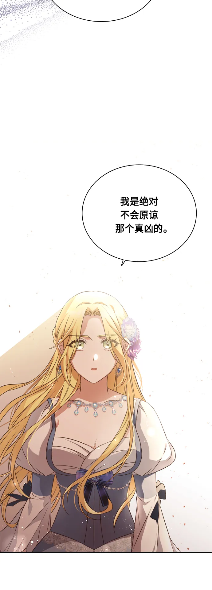 第48话 第27页