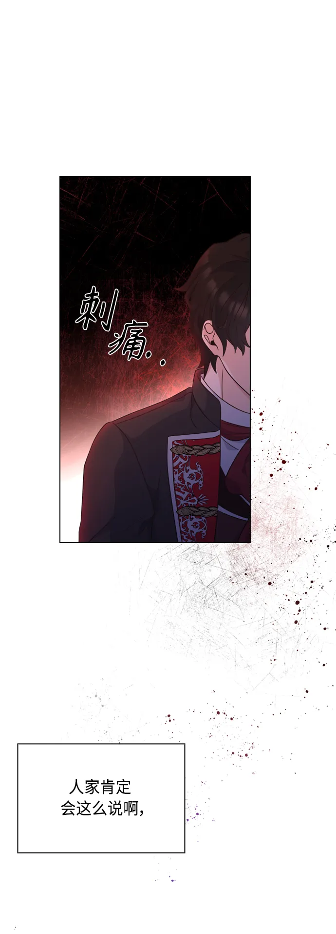 第48话 第28页