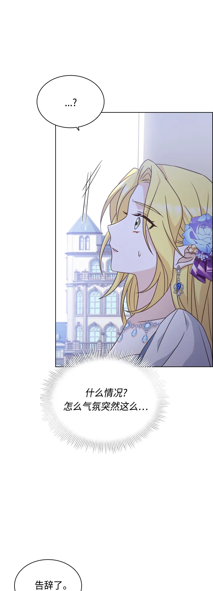 第48话 第31页