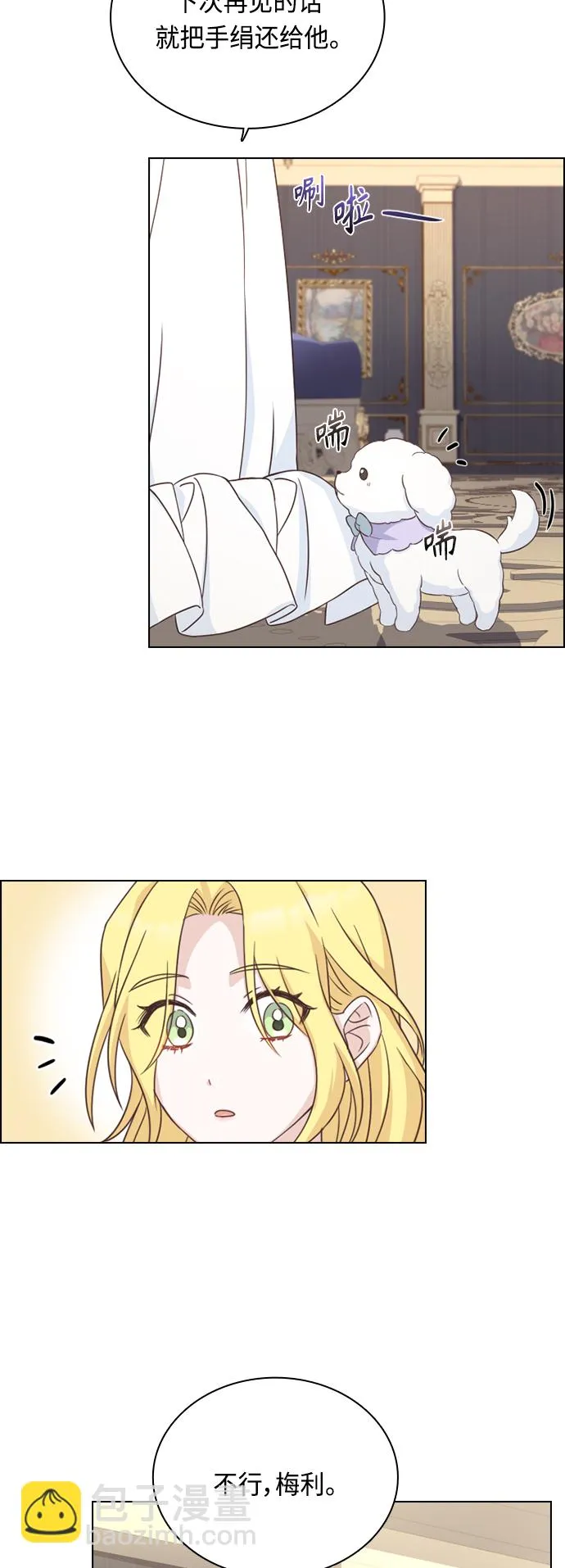 第48话 第42页