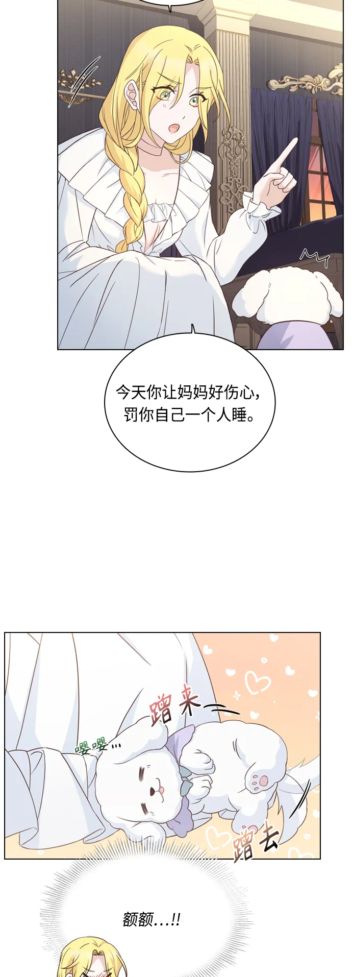 第48话 第43页