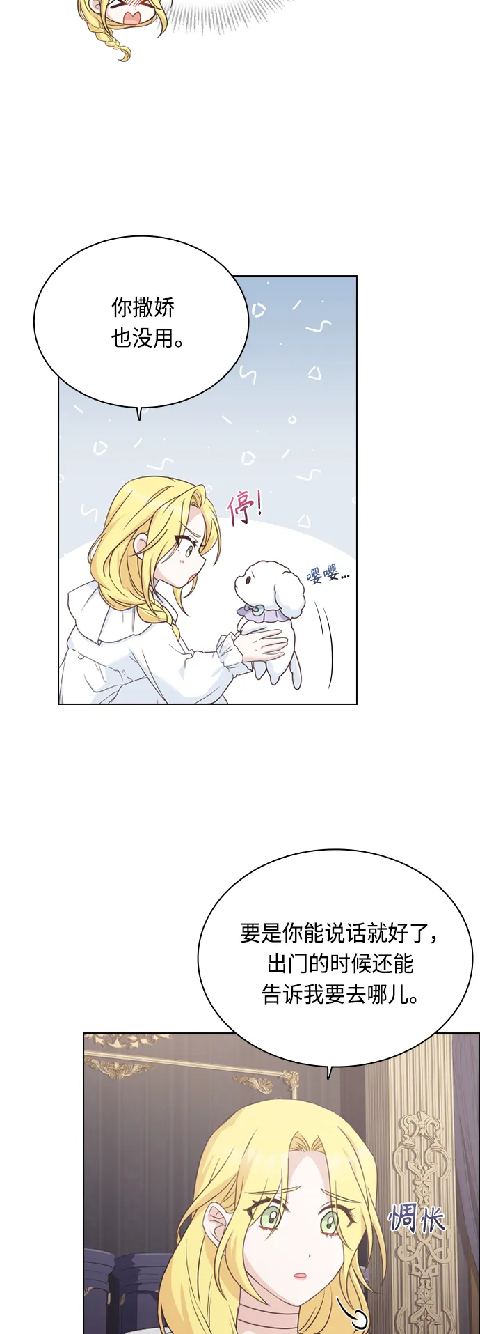 第48话 第44页