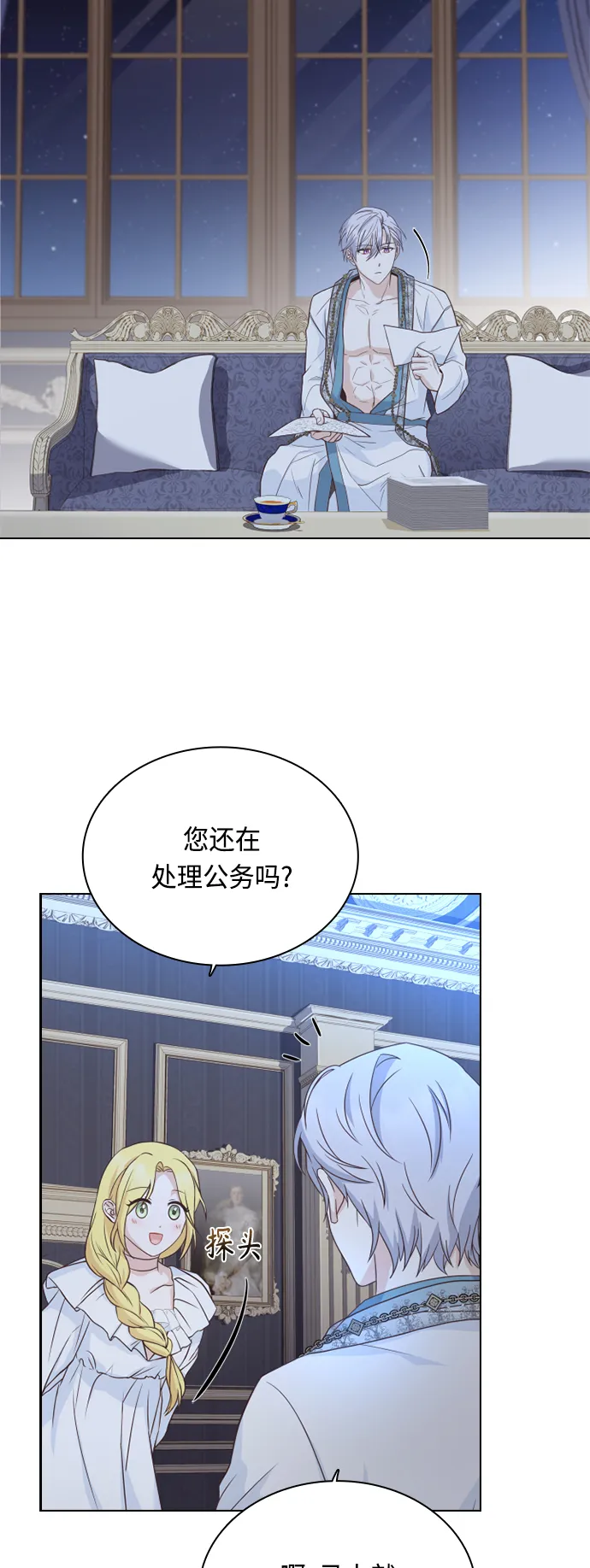 第48话 第48页