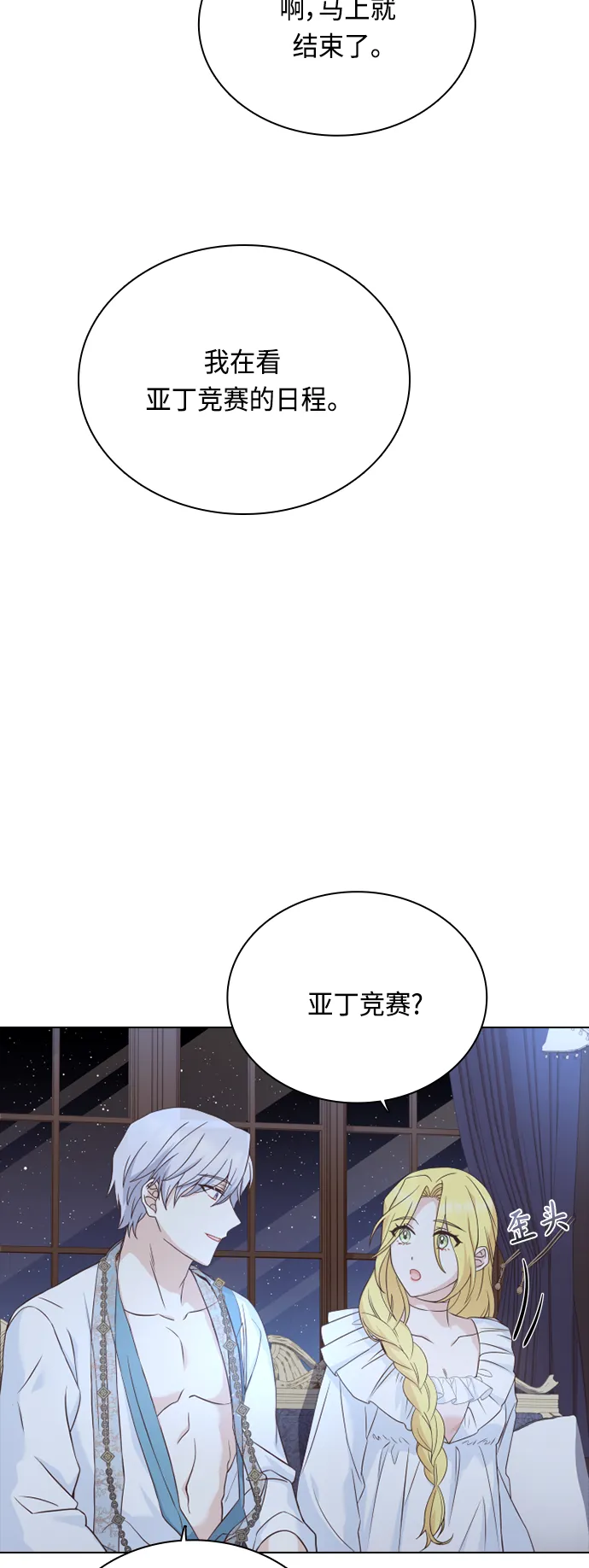 第48话 第49页