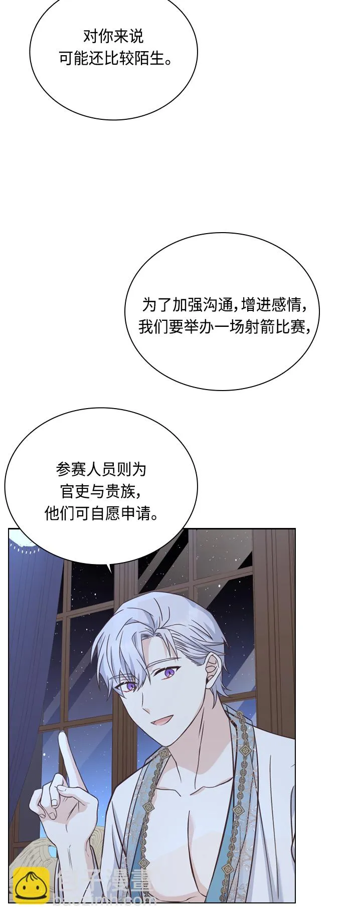 第48话 第50页