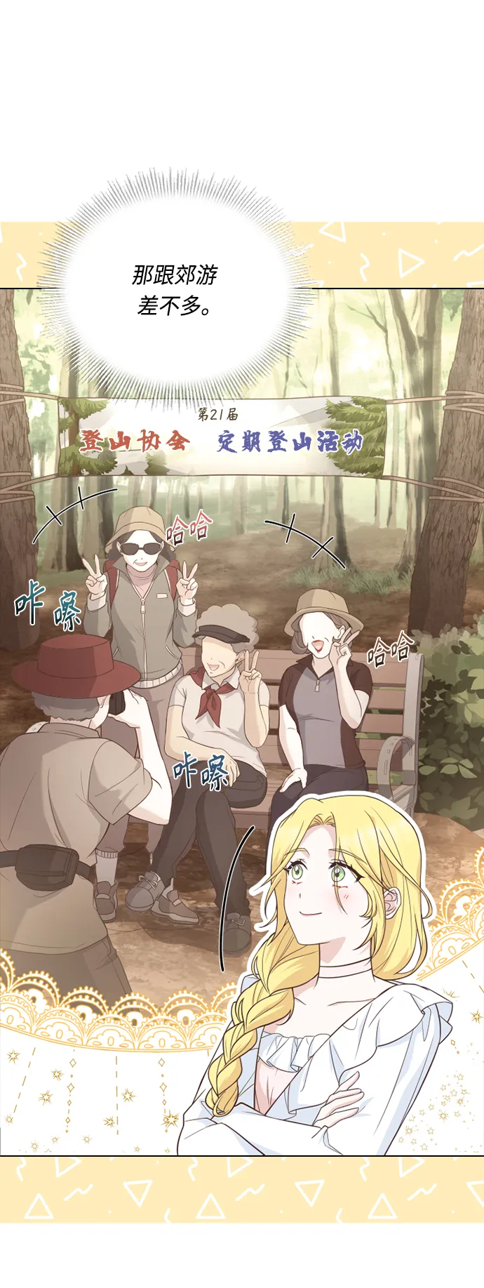 第48话 第51页