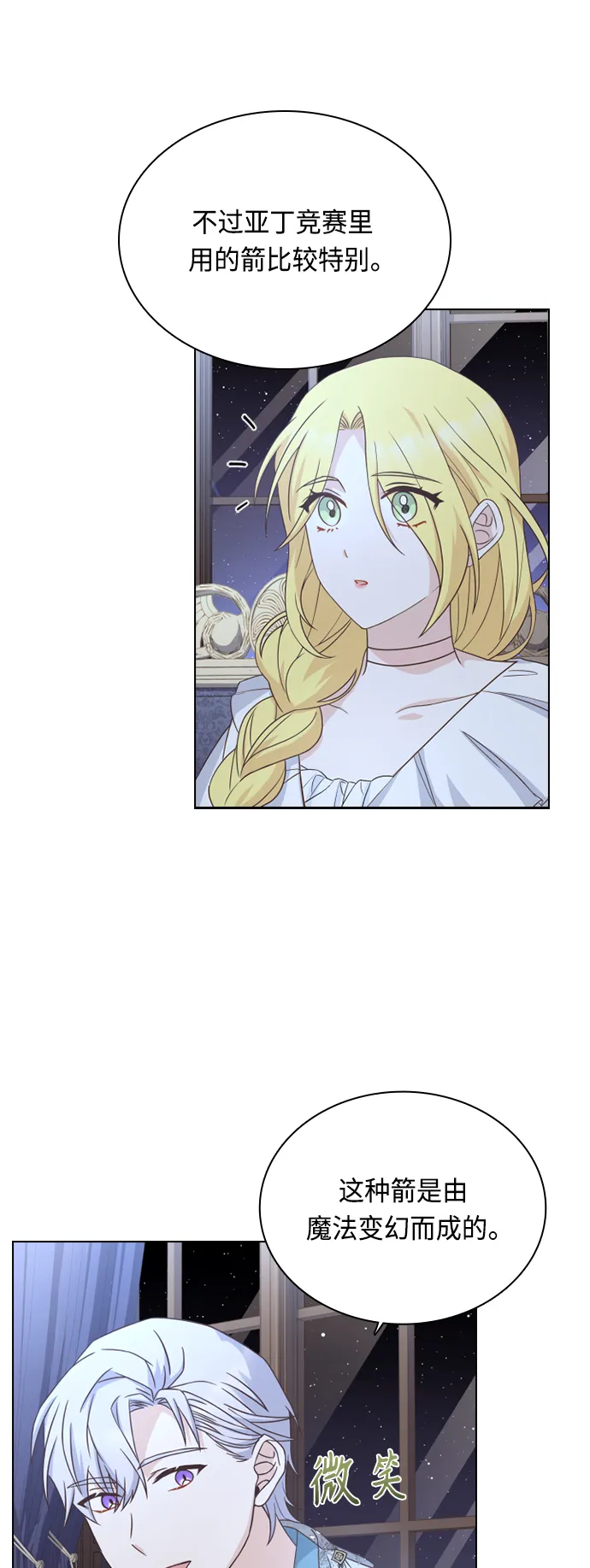 第48话 第52页