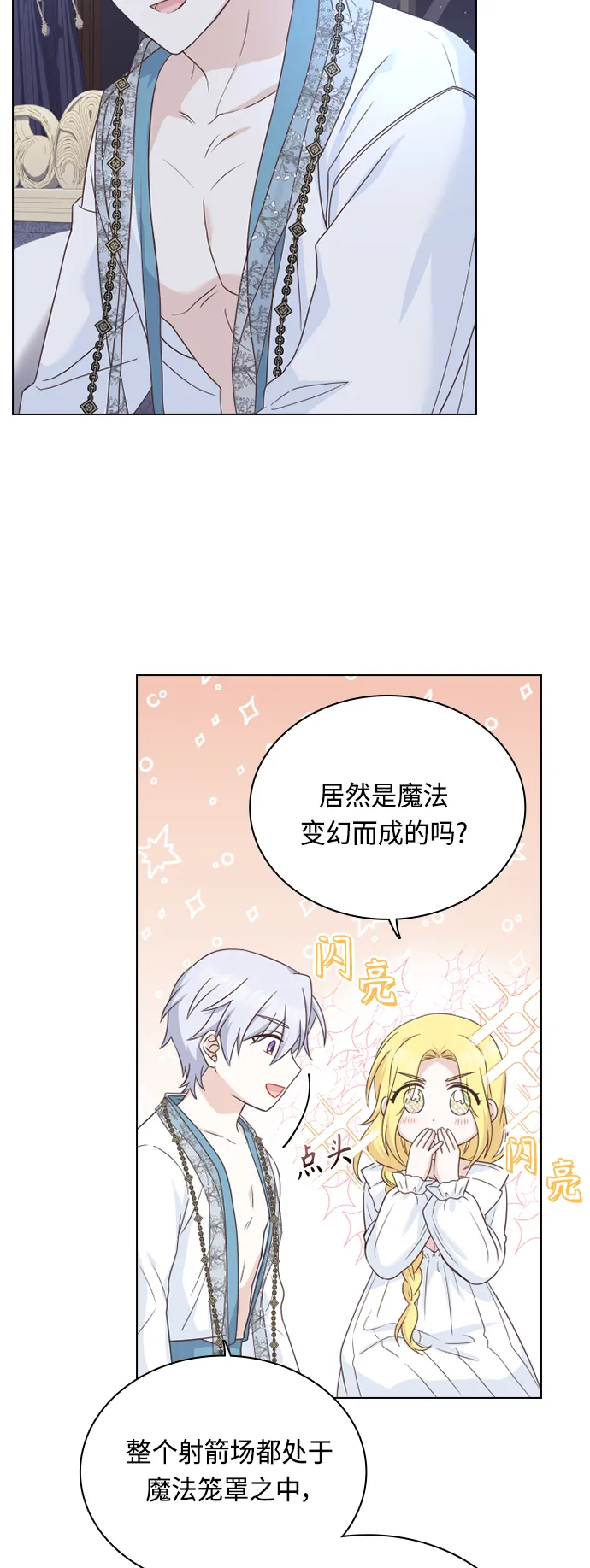 第48话 第53页