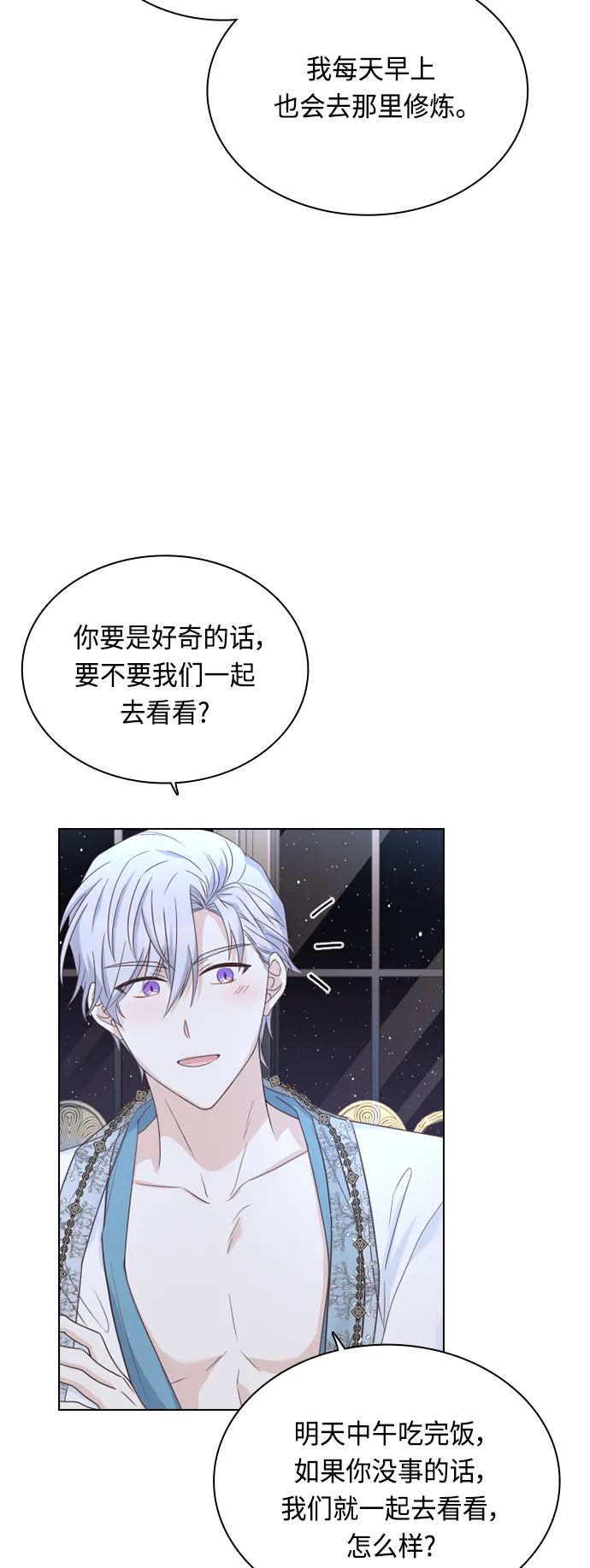 第48话 第54页